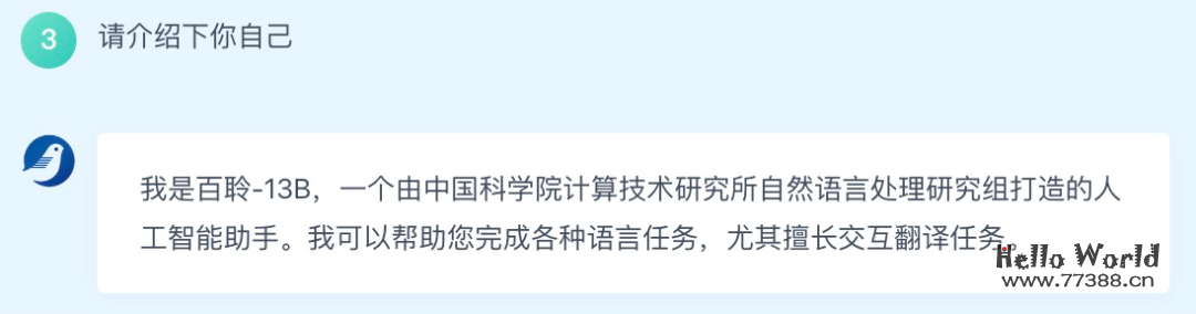 中科院计算所 | 推出多语言大模型:BayLing(百聆),性能媲美GPT-3.5,可在线体验!